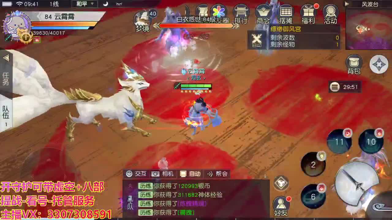 接托管日常所有 第9段