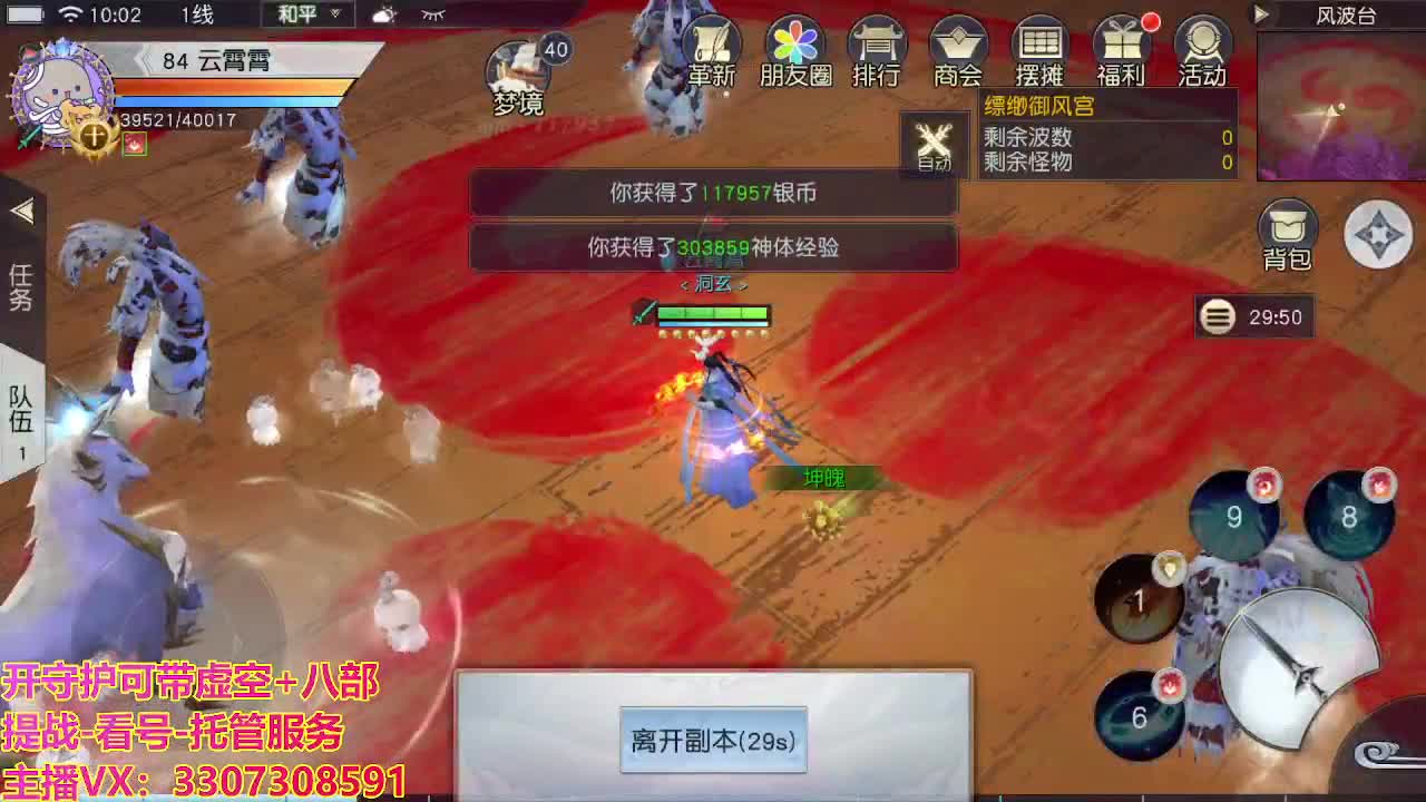 接托管日常所有 第10段