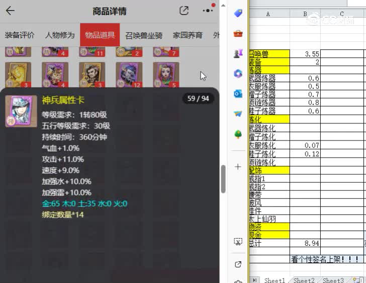 仙梦奇缘男仙