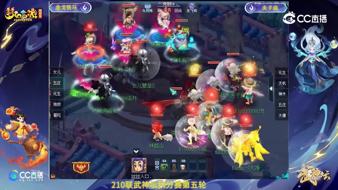 【210联武神坛】【积分赛第五轮】夫子庙VS金戈铁马高光时刻