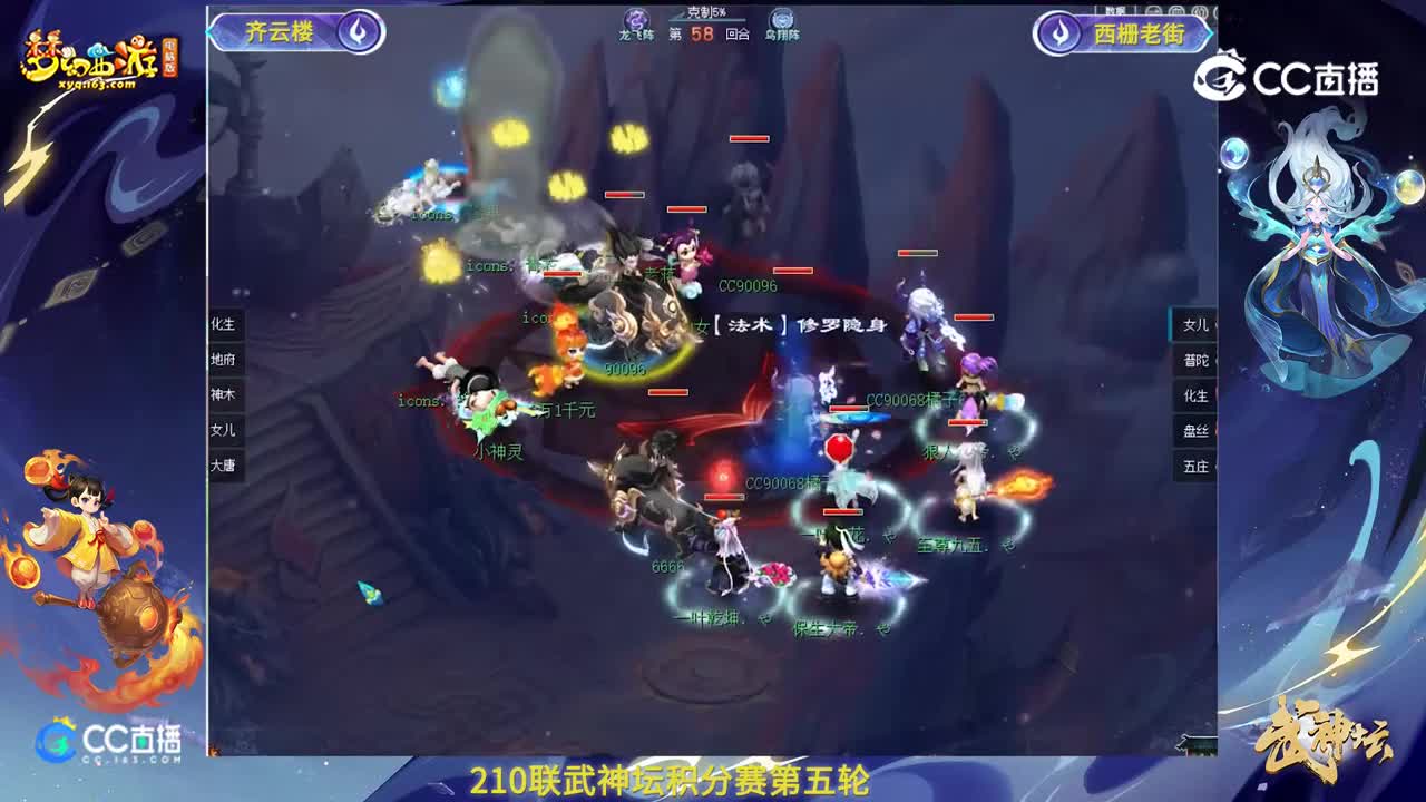 【210联武神坛】【积分赛第五轮】西栅老街VS齐云楼高光时刻