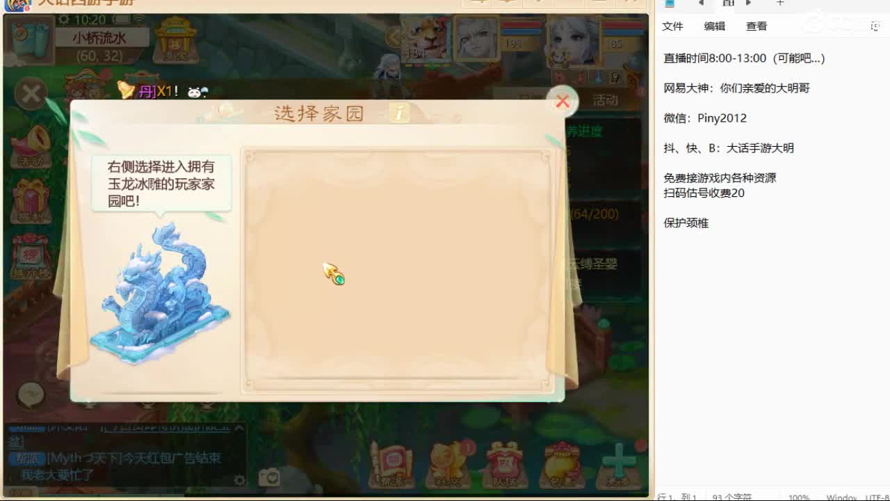 新召唤兽的名字是两个字！信我！ 第1段