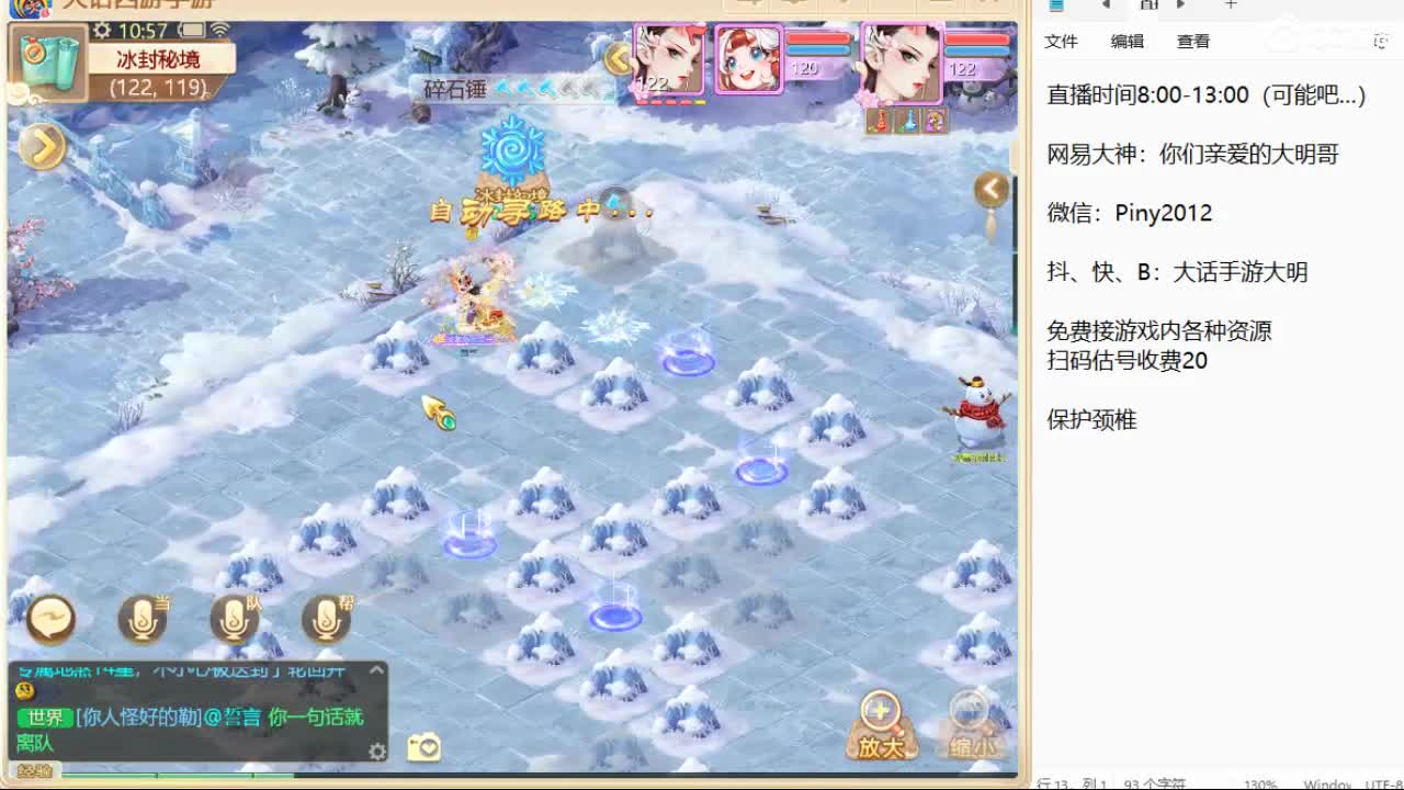 新召唤兽的名字是两个字！信我！ 第3段