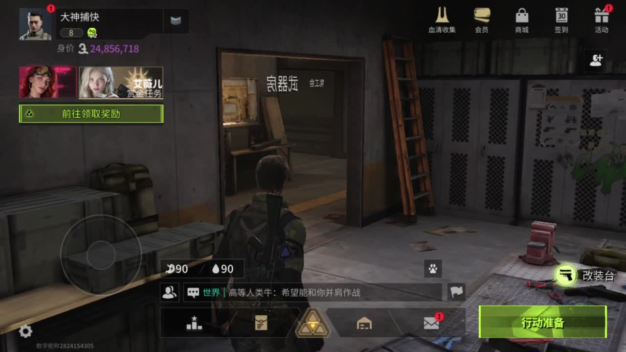 你不是最菜的！ 第2段