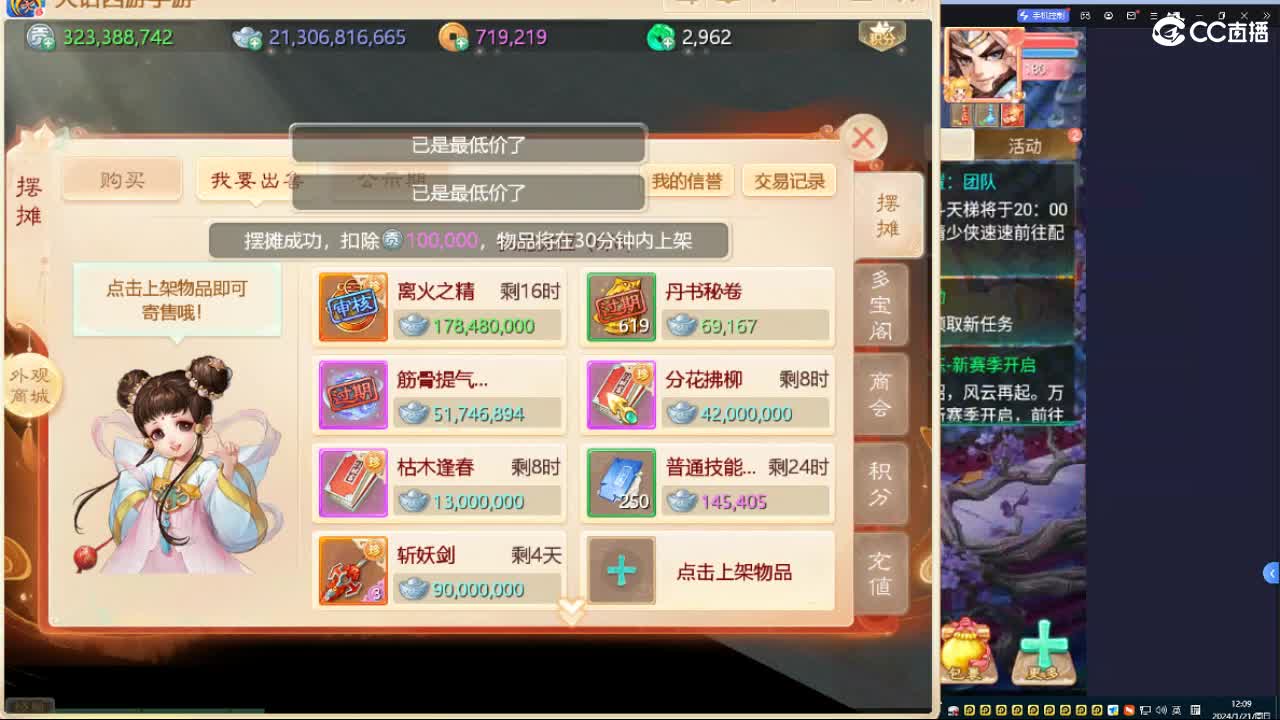 新召唤兽的名字是两个字！信我！ 第5段