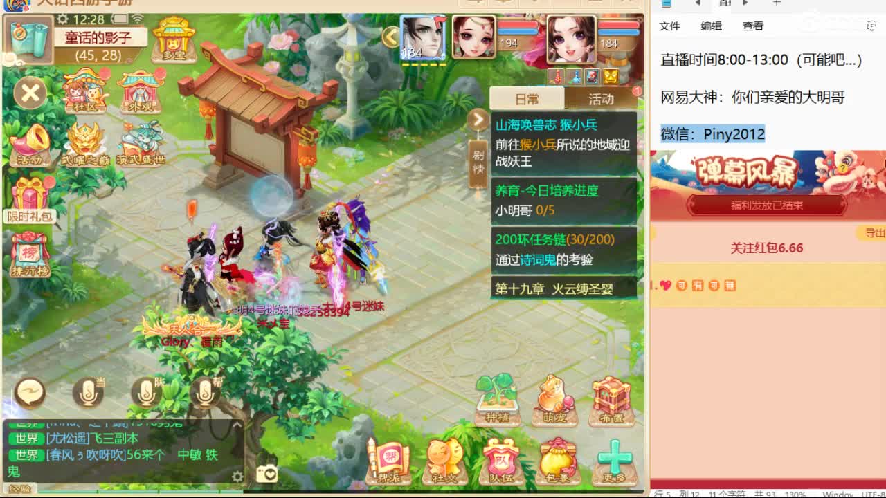 新召唤兽的名字是两个字！信我！ 第6段