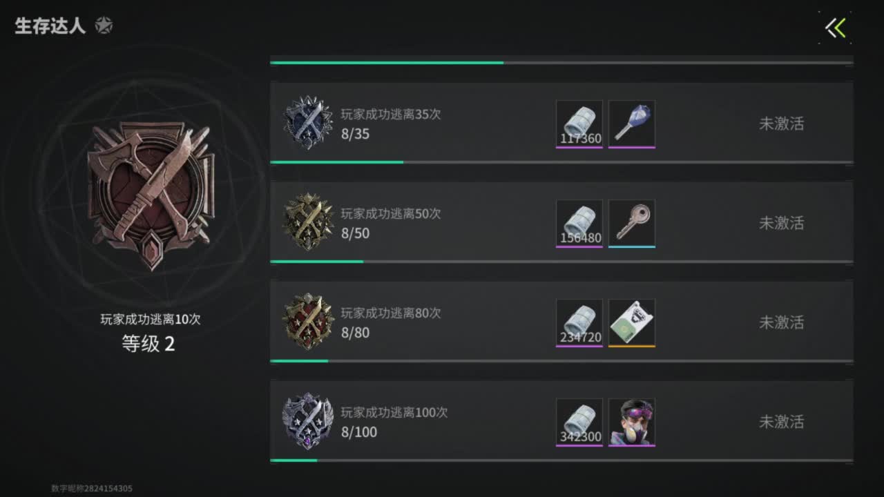 你不是最菜的！ 第3段