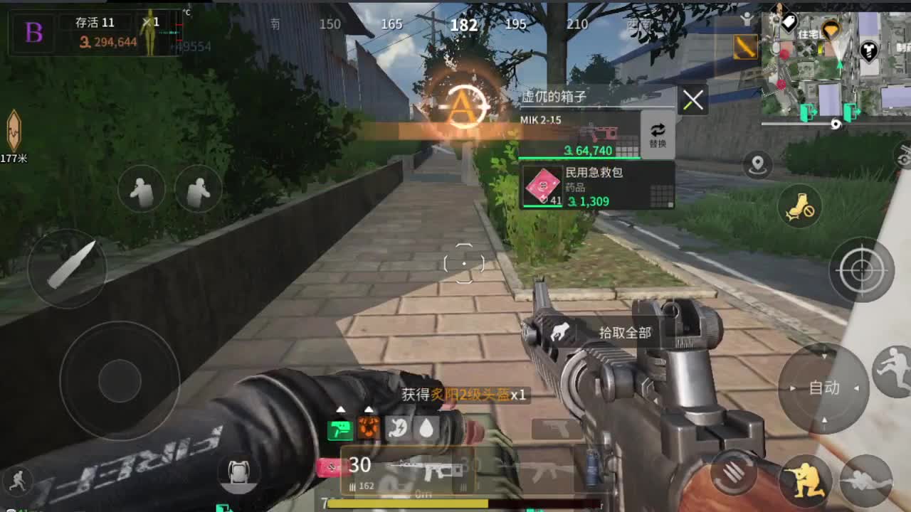 射雕新游 第1段