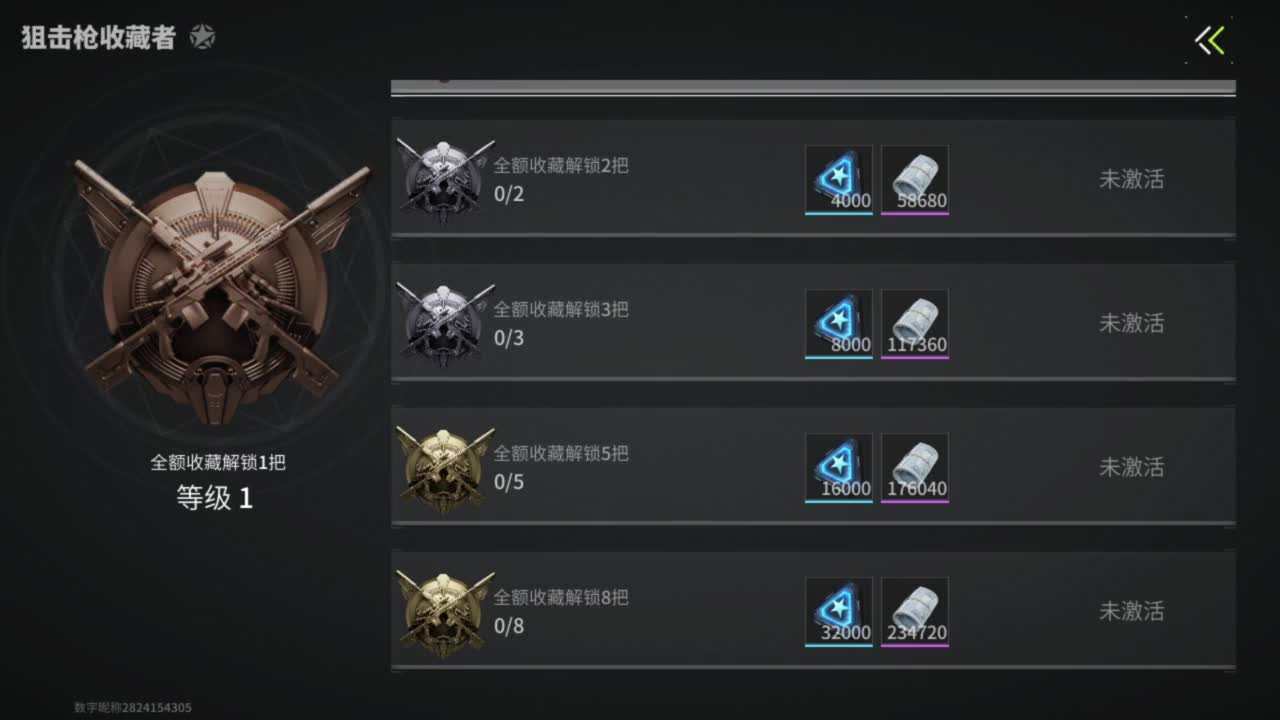 你不是最菜的！ 第4段