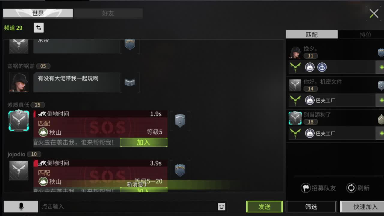 射雕新游 第2段