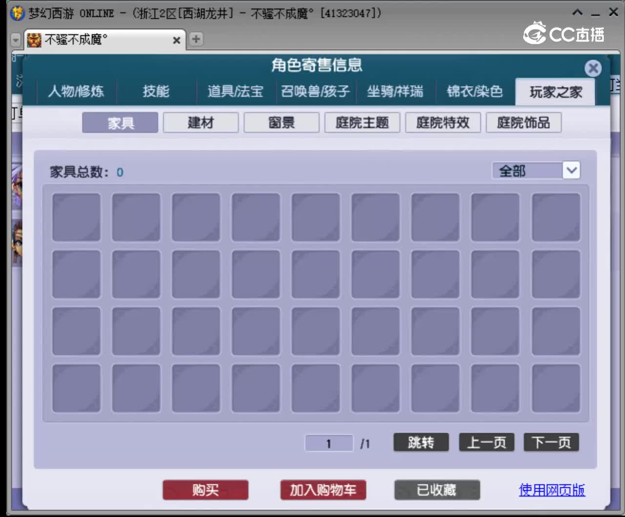 【主播点评】无底洞