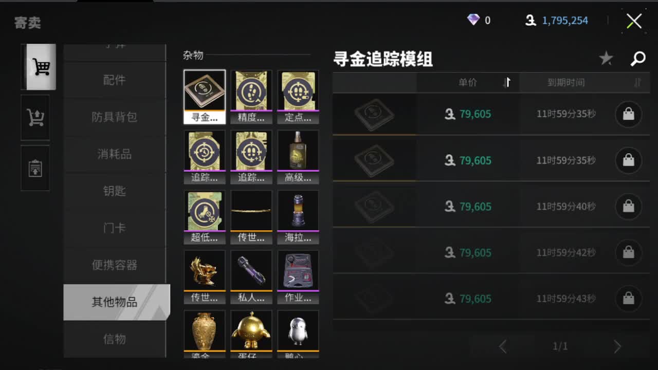 射雕新游 第4段