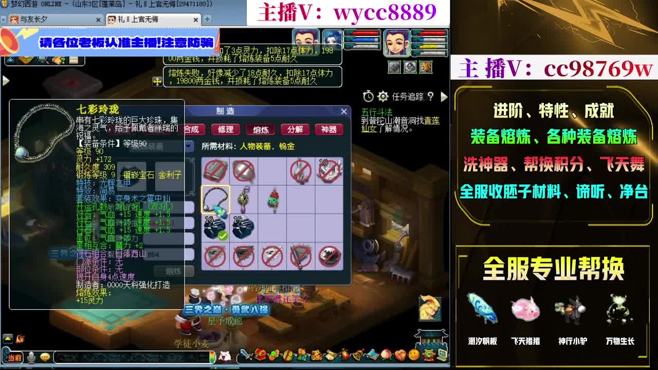 每晚10亿跨服PK赛！！！ 第2段