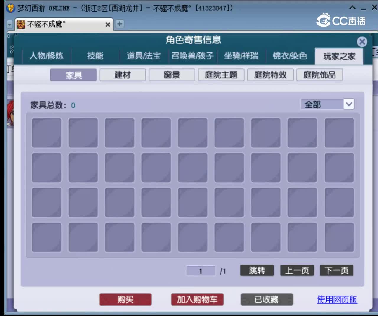 【主播点评】化生寺