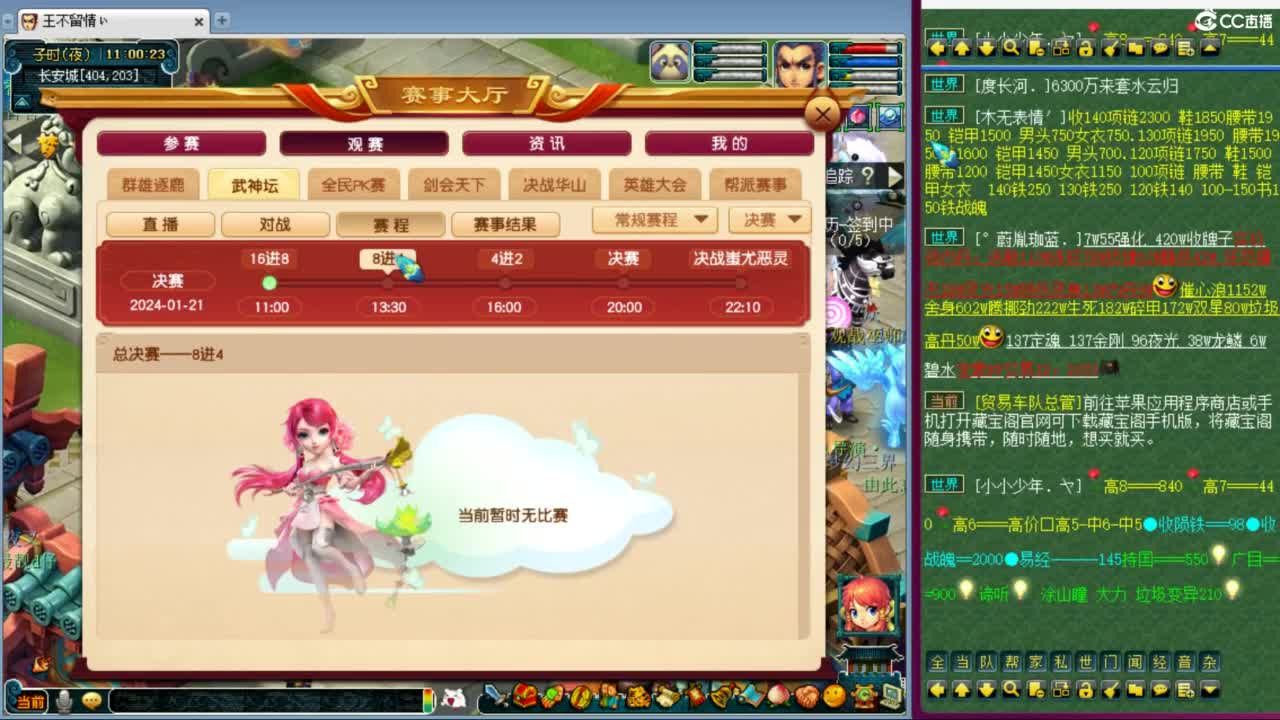 每晚10亿跨服PK赛！！！ 第3段