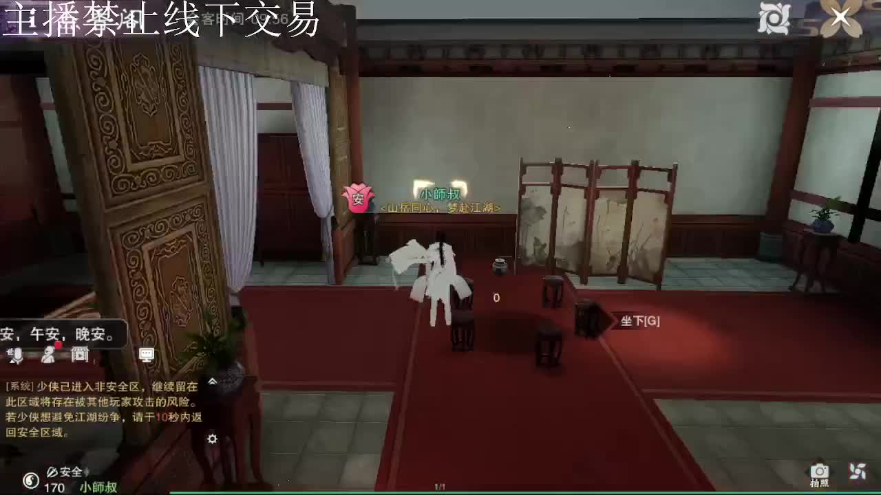 专治各种不开心 第10段