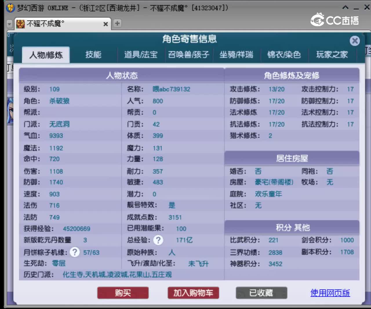【主播点评】无底洞
