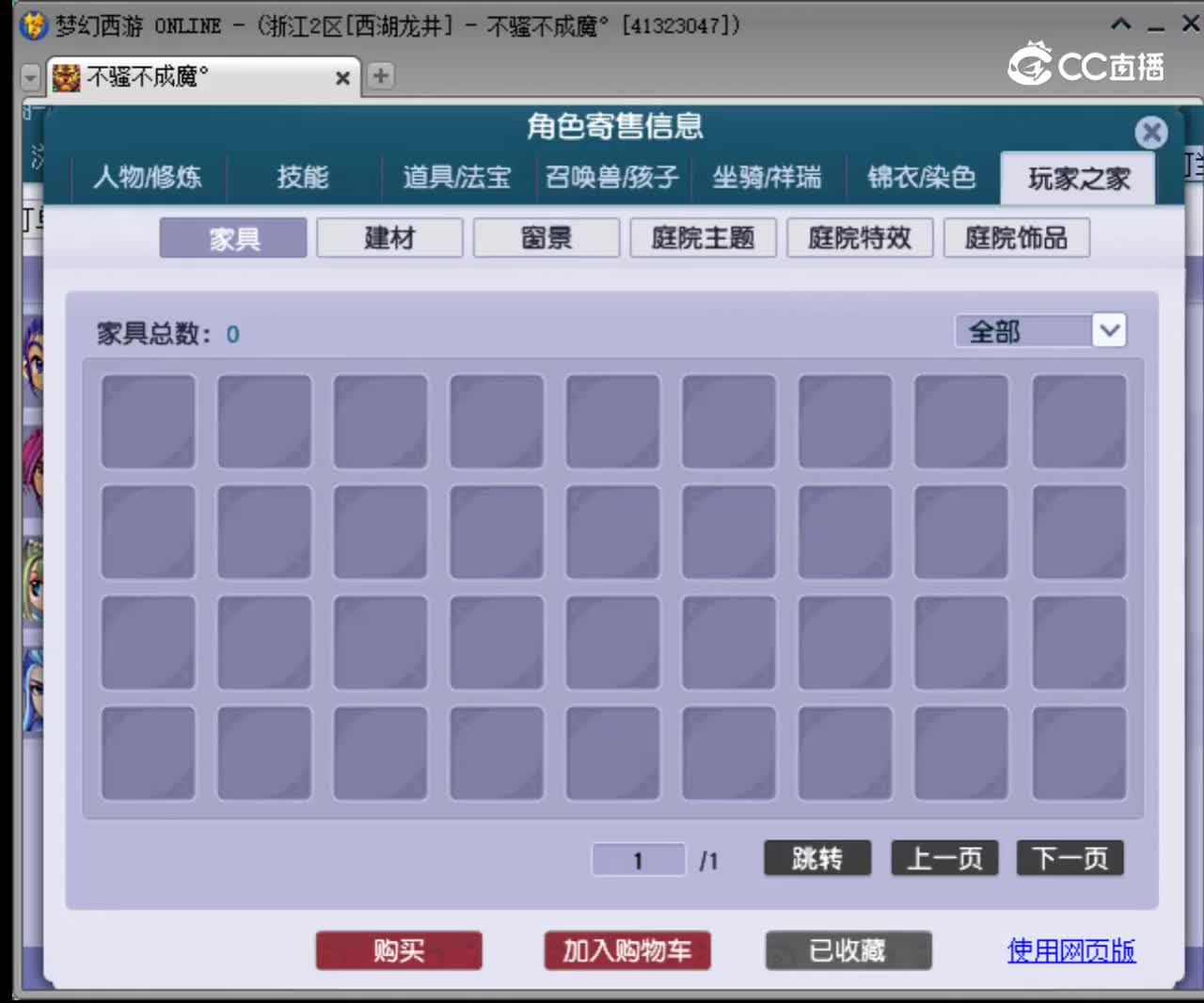 【主播点评】龙宫