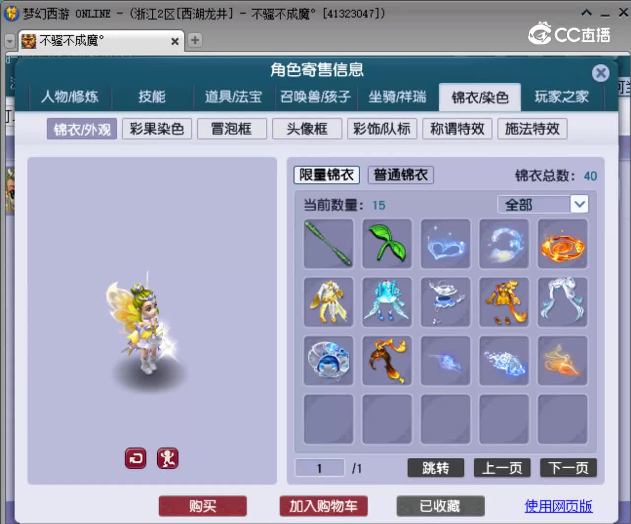 【主播点评】龙宫