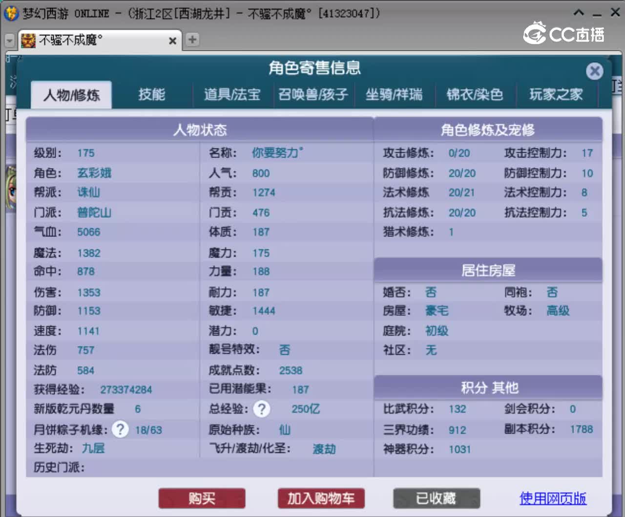 【主播点评】普陀山