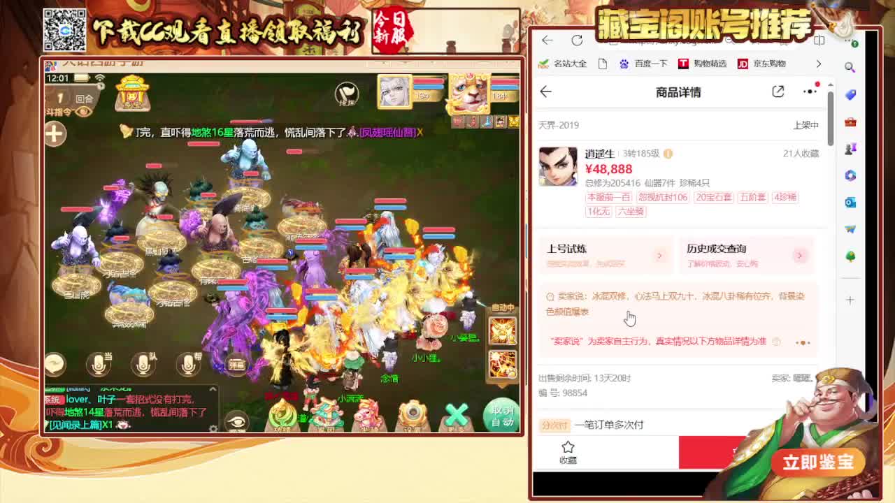 接冰封  看号估号 日常200环 第1段