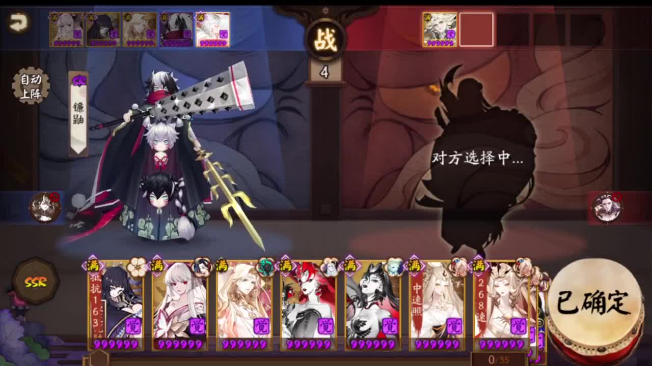斗技赛决赛！冲~！ 第4段