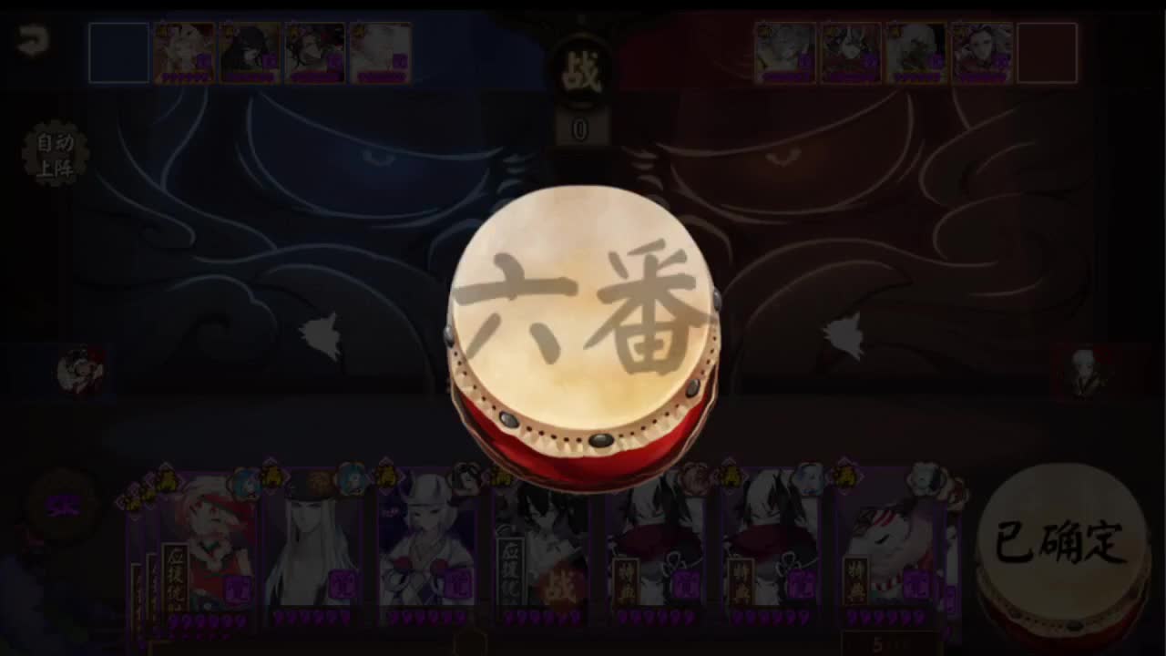 斗技赛决赛！冲~！ 第5段