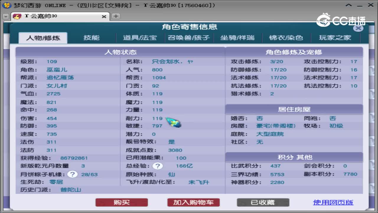 【主播点评】女儿村