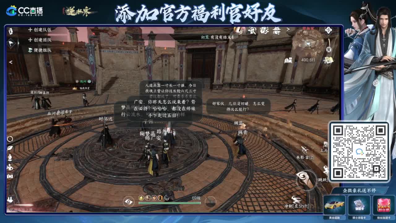 蹲老板 第8段