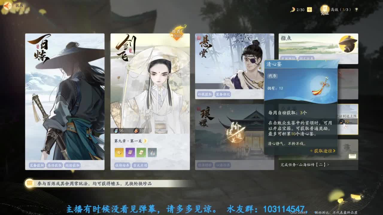 内测体验 第9段