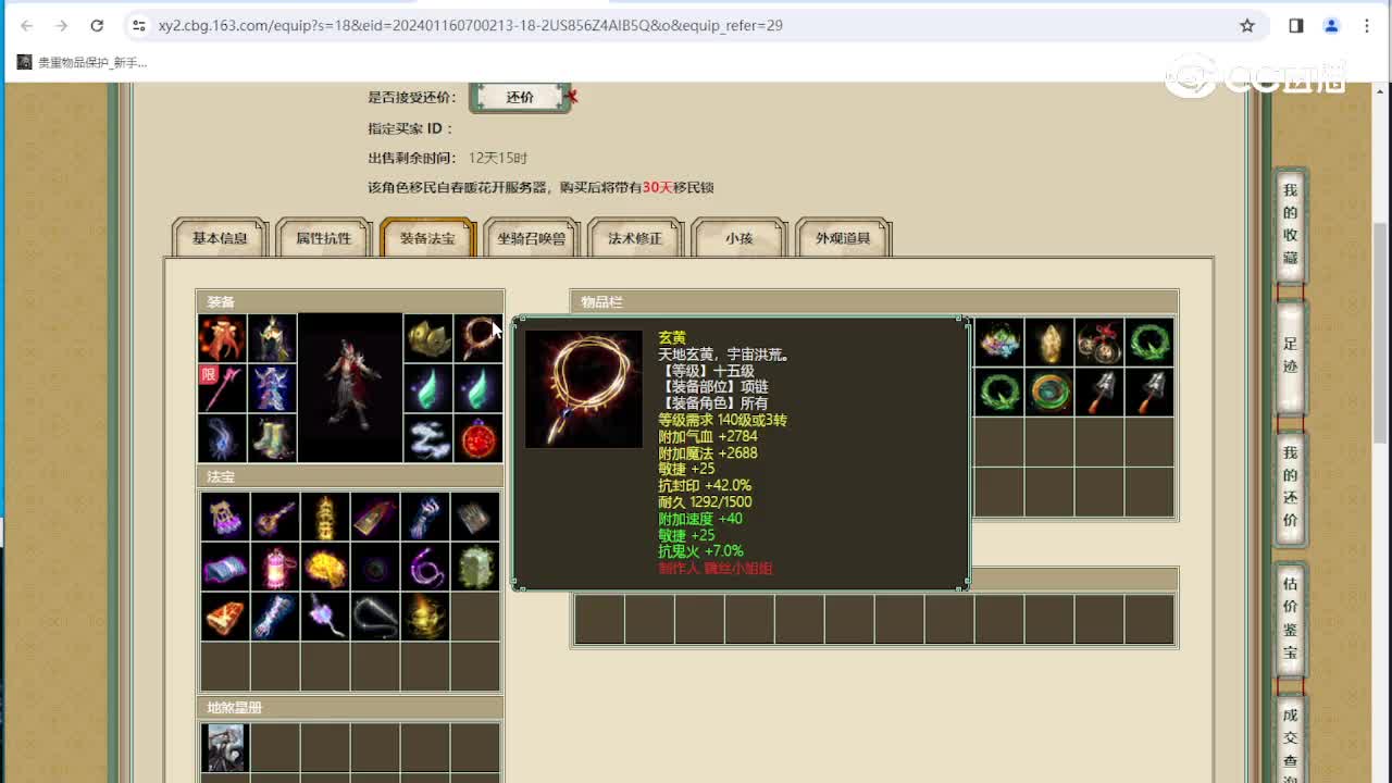 齐云灵脉182级男魔