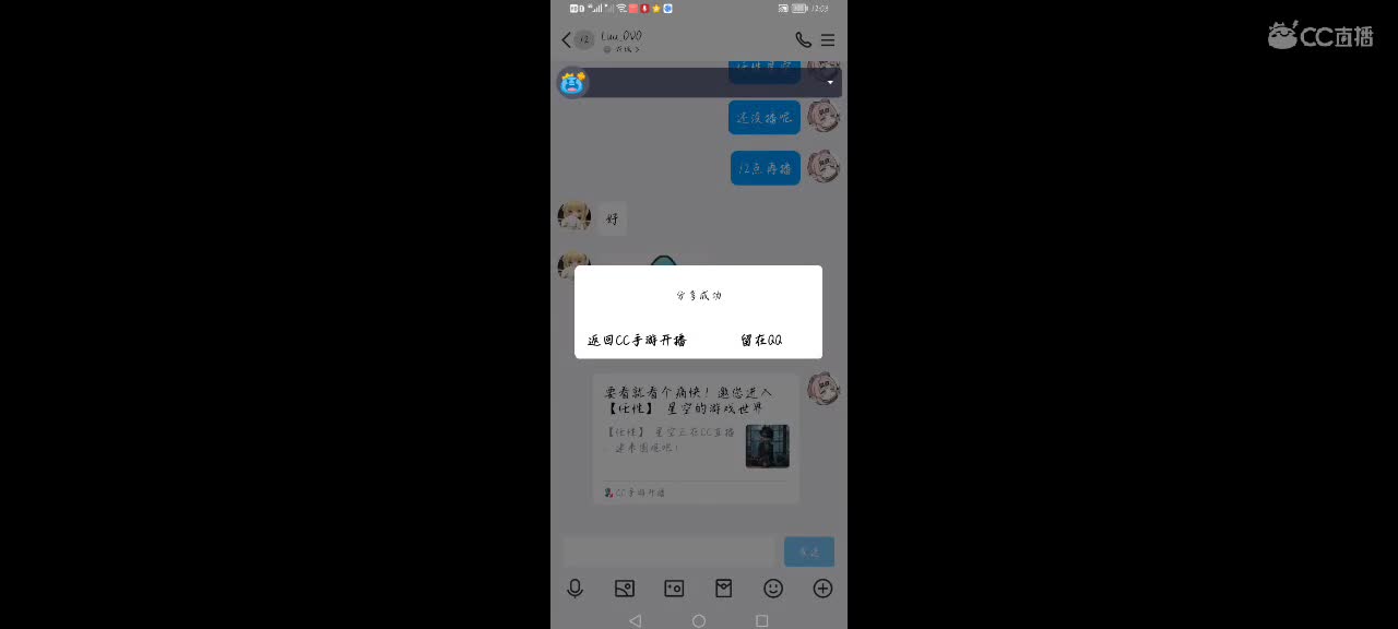 你瞅啥 第1段