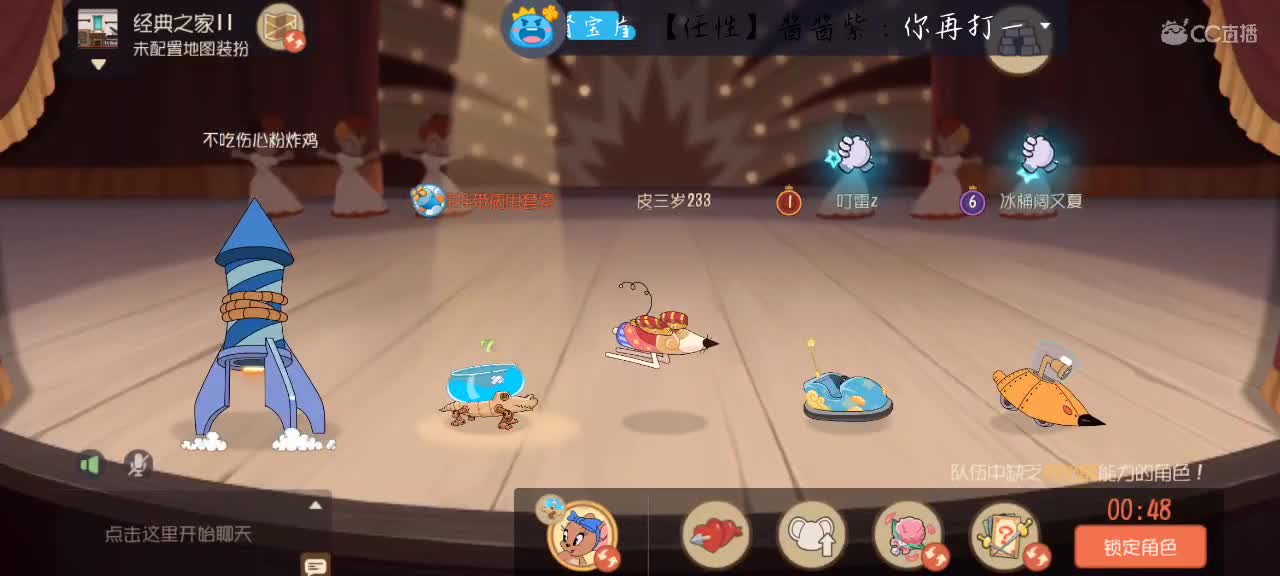 你瞅啥 第2段