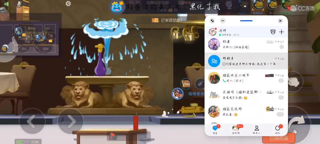 你瞅啥 第3段