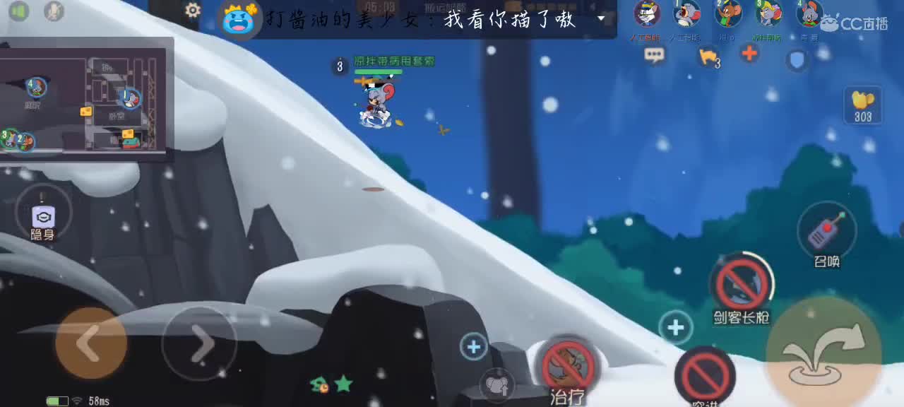 你瞅啥 第4段
