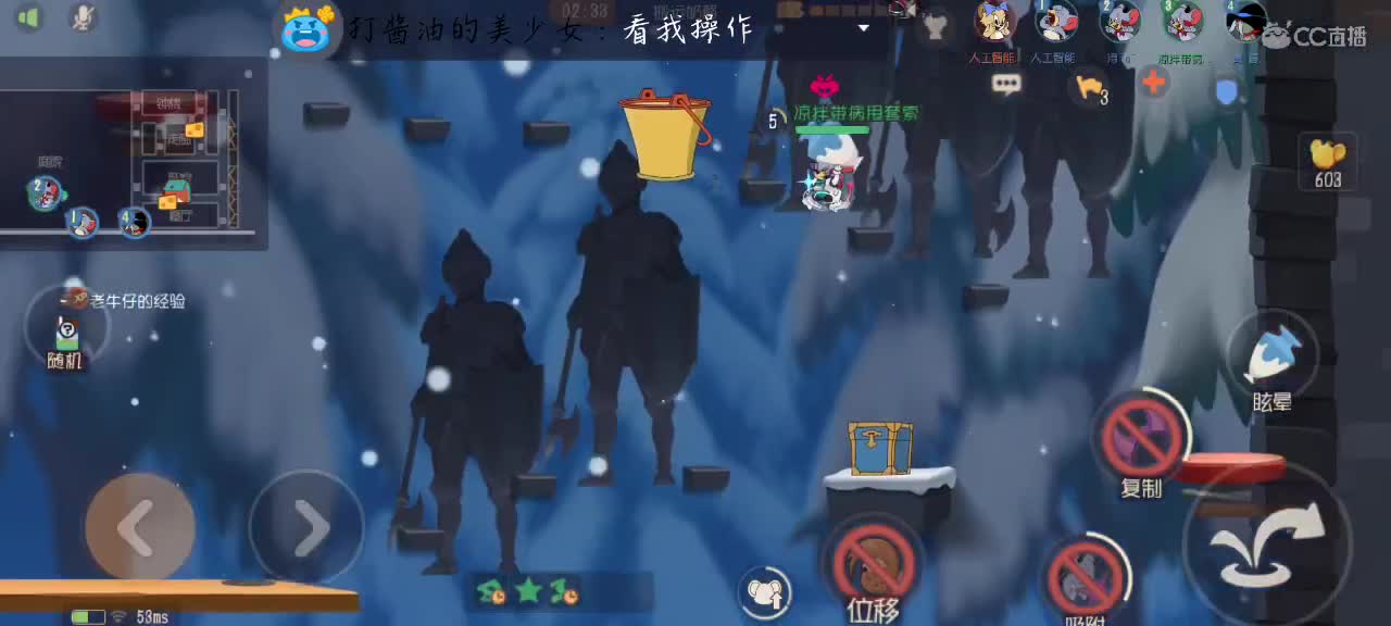 你瞅啥 第5段