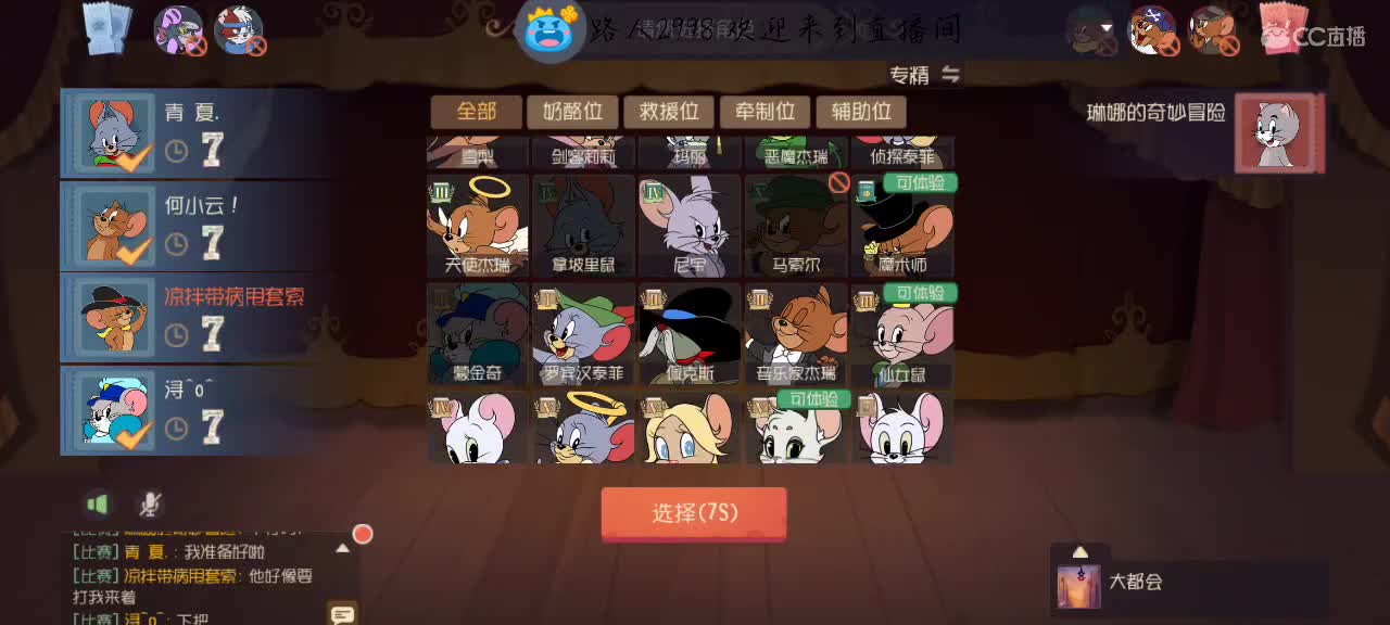 你瞅啥 第6段