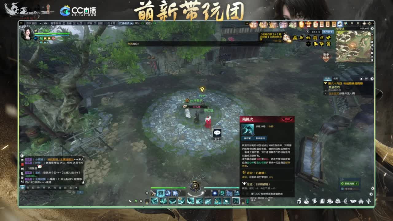 逆水寒2.0起飞 第1段