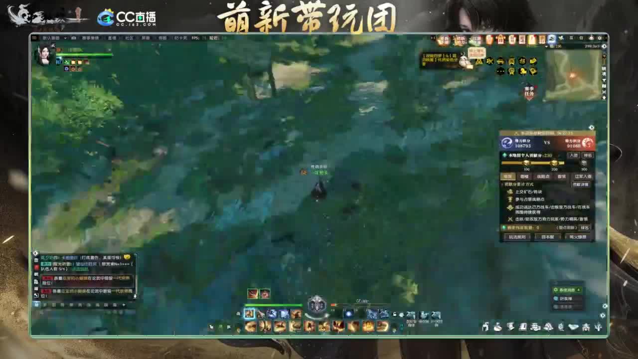 逆水寒2.0起飞 第2段