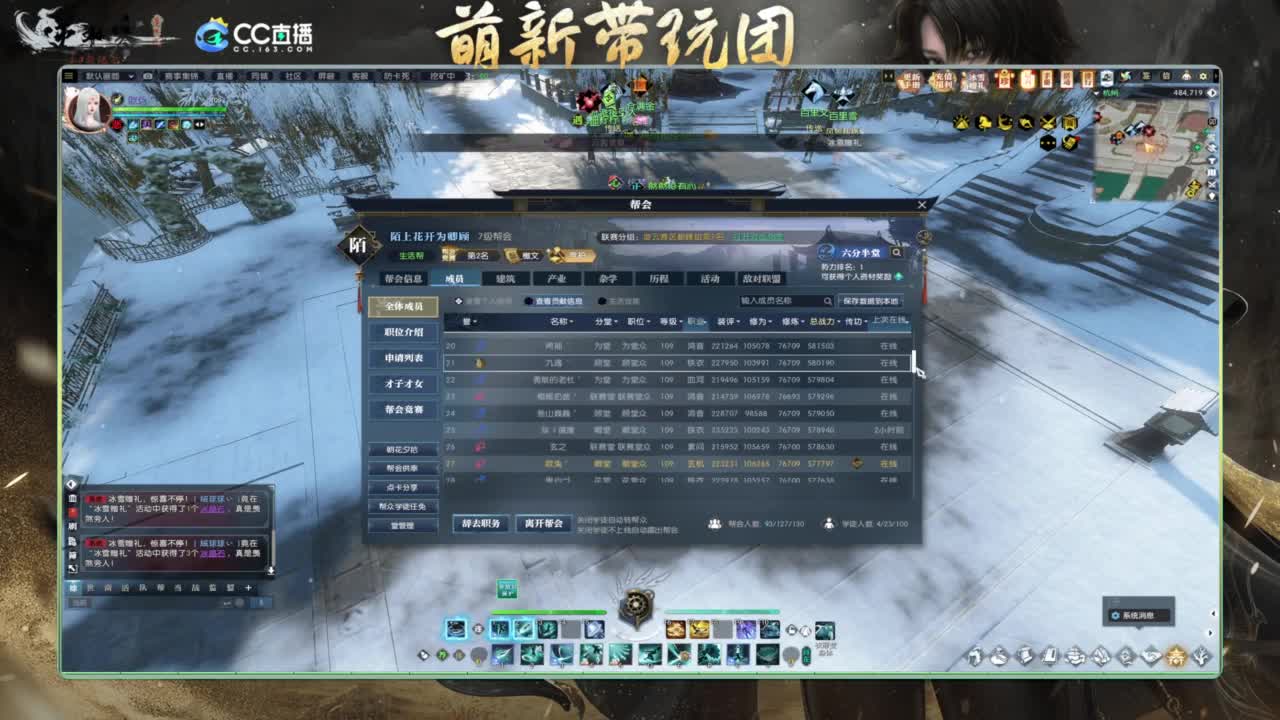 逆水寒2.0起飞 第3段