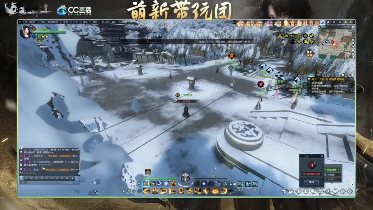 逆水寒2.0起飞 第4段