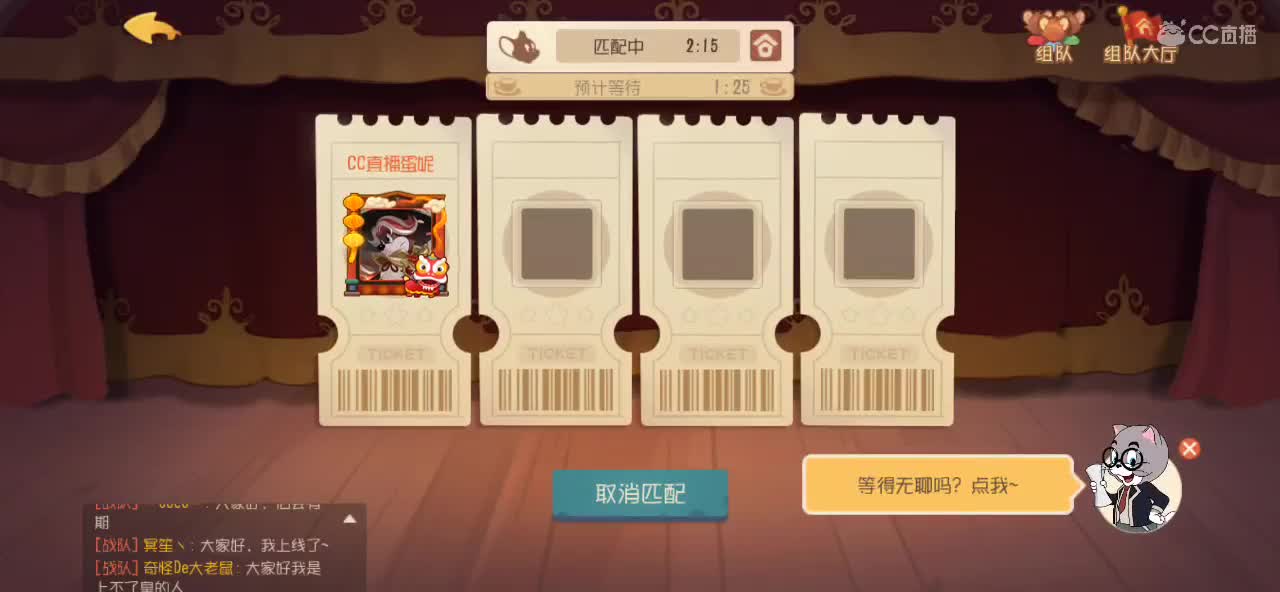 困困的 饱饱的 第3段