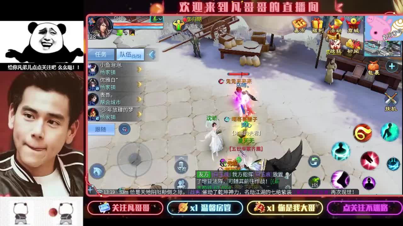 老板们进来耍 第2段