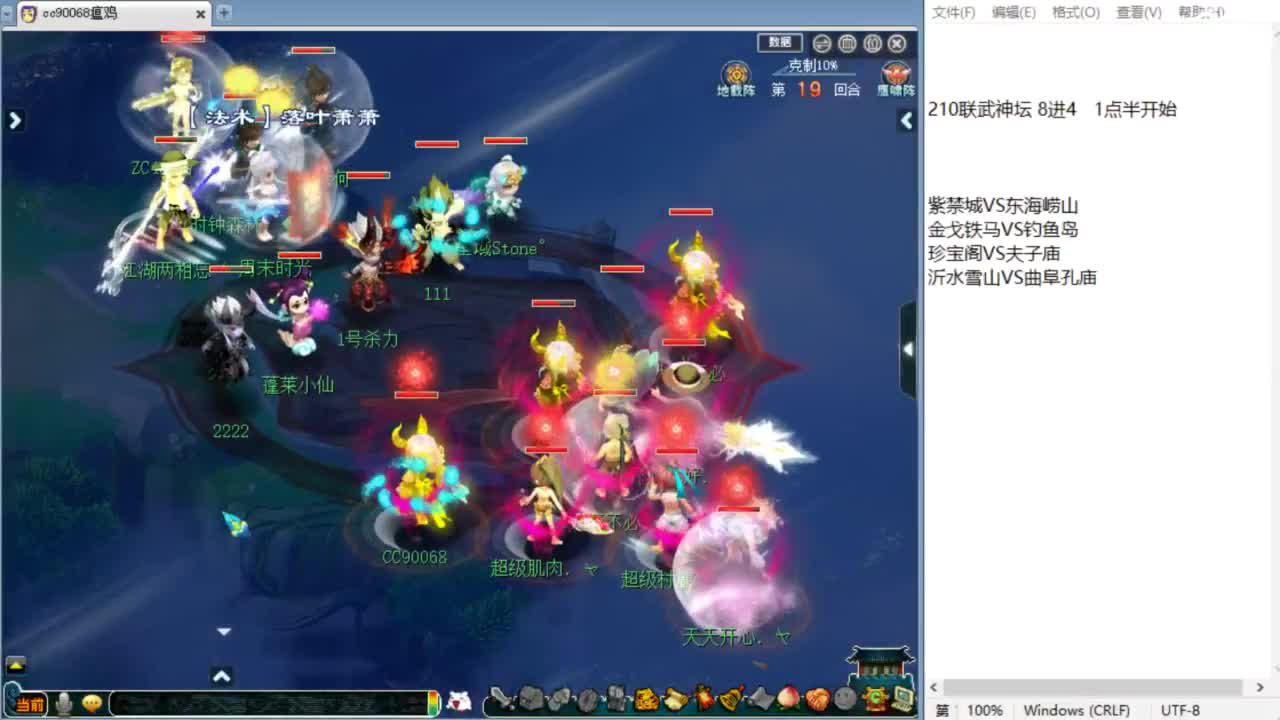 解说生日服战！ 第6段