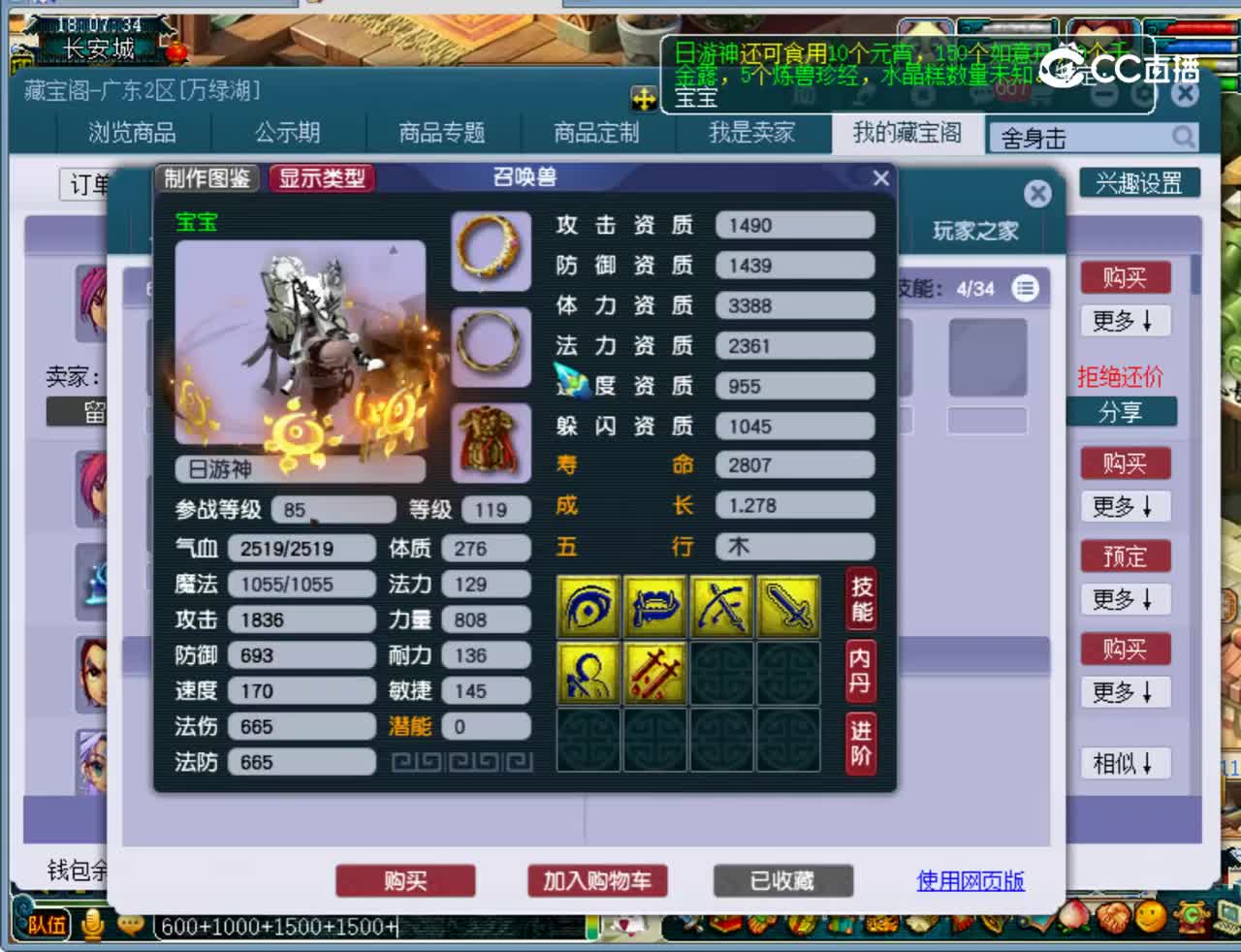 【主播点评】神木林