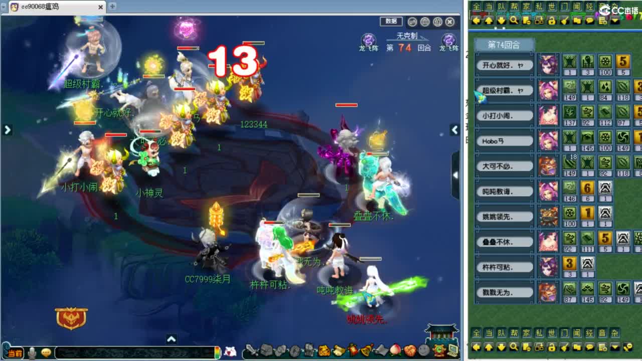 解说生日服战！ 第9段