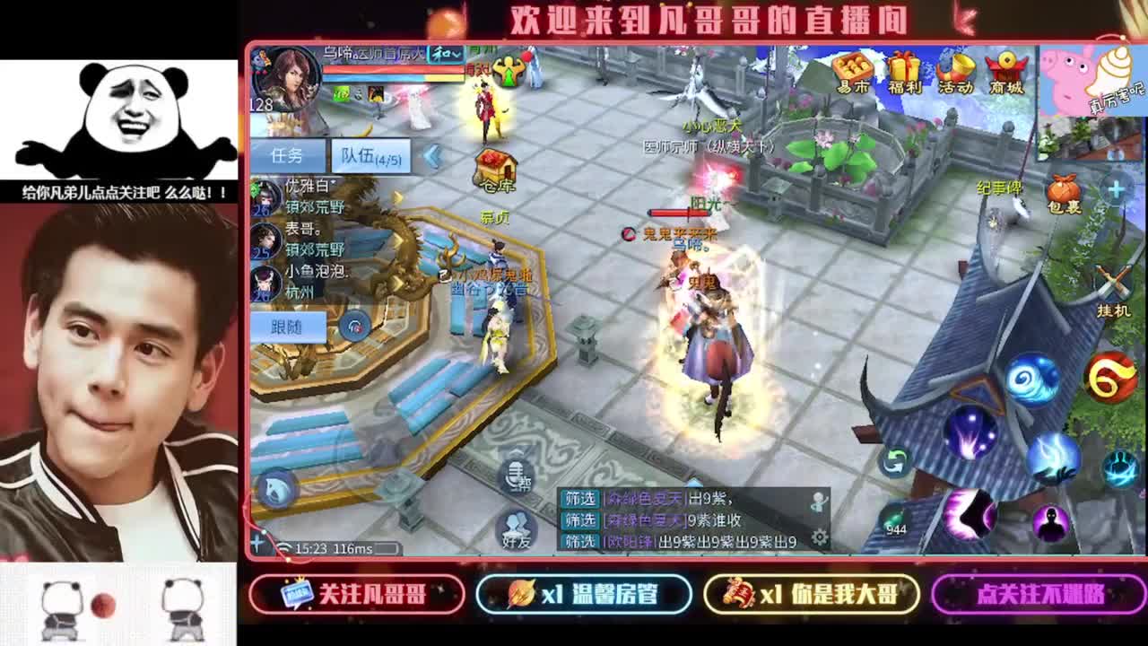 老板们进来耍 第6段