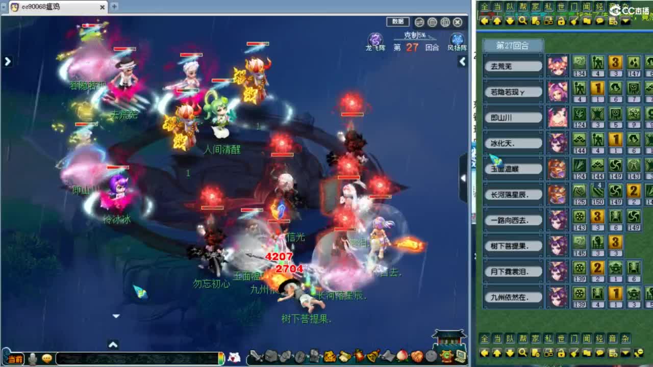 解说生日服战！ 第10段