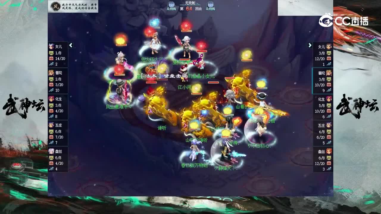 【210联武神坛】【半决赛】珍宝阁VS曲阜孔庙高光时刻