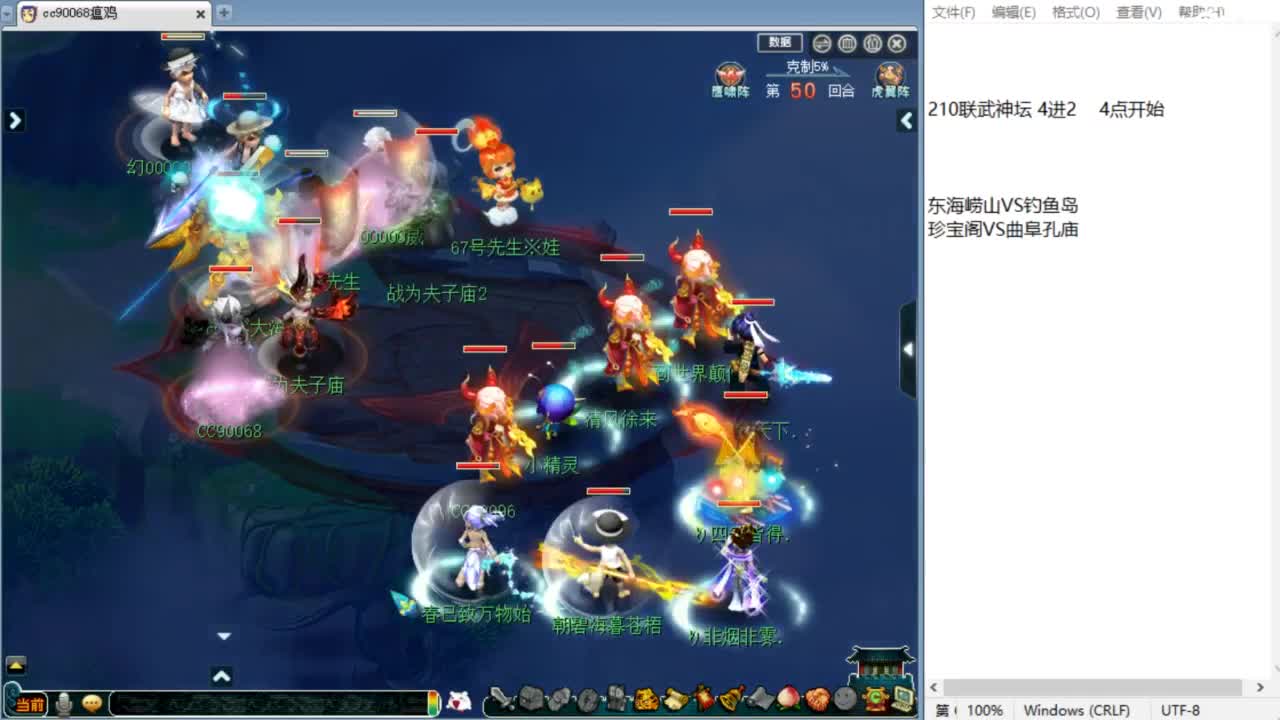 解说生日服战！ 第11段